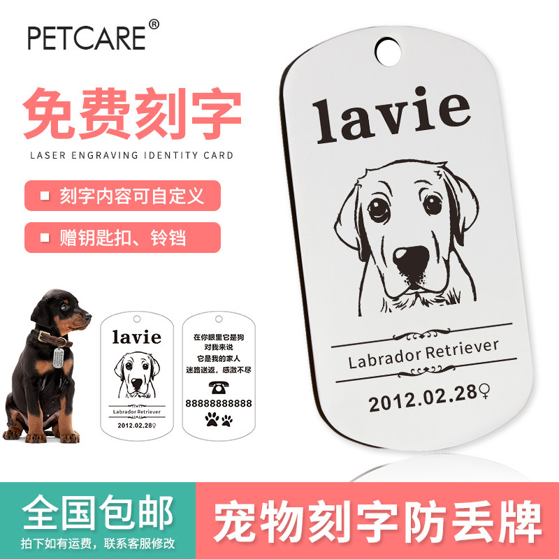 PETCARE宠物订制双面刻字深度雕刻狗牌防丢牌不锈钢宠物牌