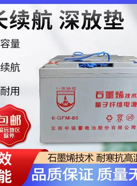 新能源12V80AH100AH电池四轮三轮电动车洗地机电叉车铅酸蓄电池免