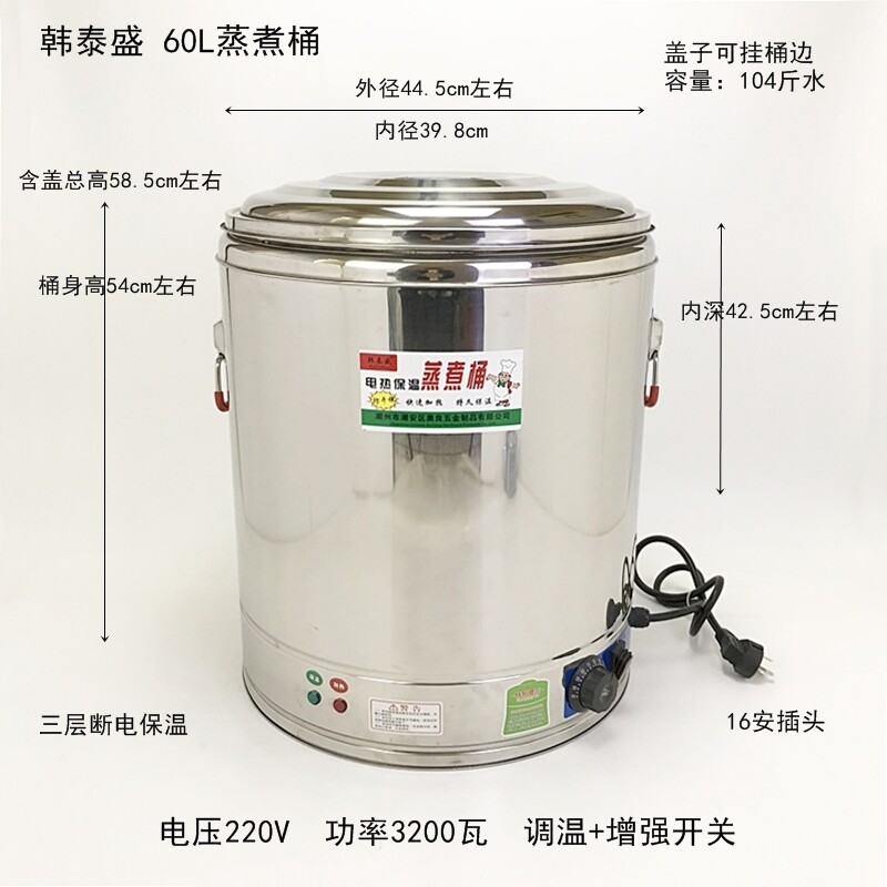 60L不锈钢304电热双层保温蒸煮加E热开水奶茶桶汤炉煲骨头汤面煮
