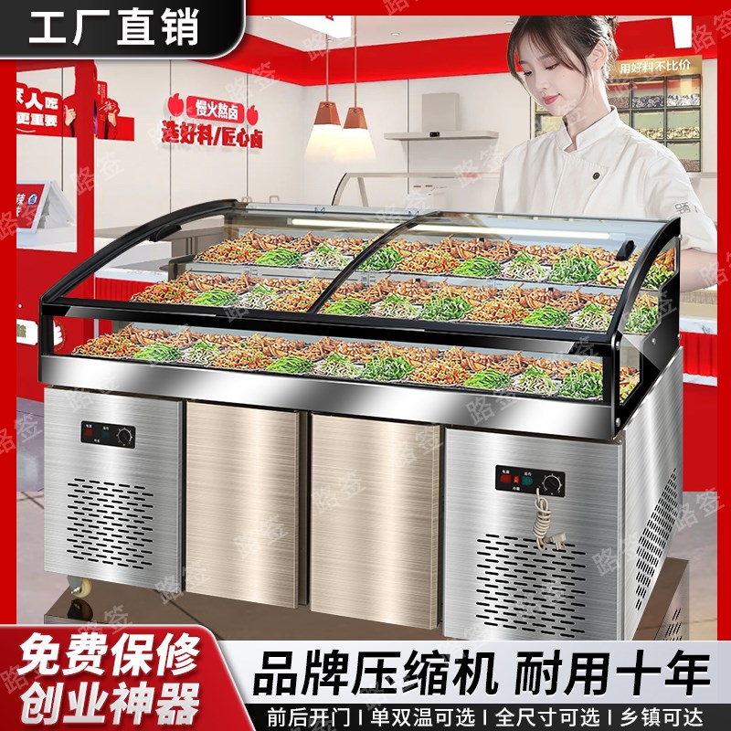 三层阶梯冰台商用冷藏展示柜凉菜熟食保鲜柜烧烤串串冷冻柜点菜柜