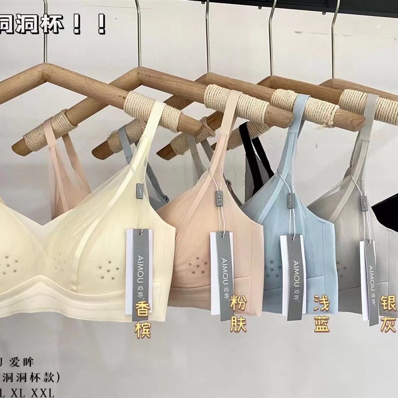 爱眸911蕾丝网纱洞洞q杯简约无钢圈超薄凉感大胸显小无痕透气文胸
