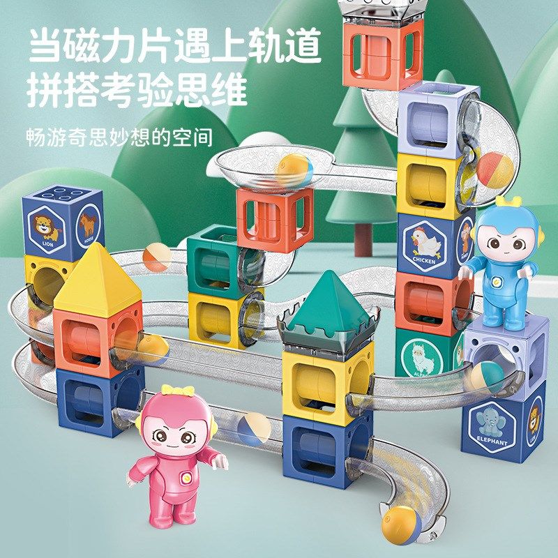 儿童大号滚珠轨道立体积木百w变滑道拼装拼插弹珠滚球管道磁力玩