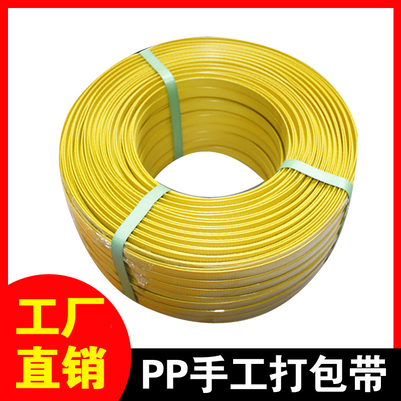 PP塑料打包带手工手动编织带包装带捆扎带纸箱铁皮卡扣带手打带