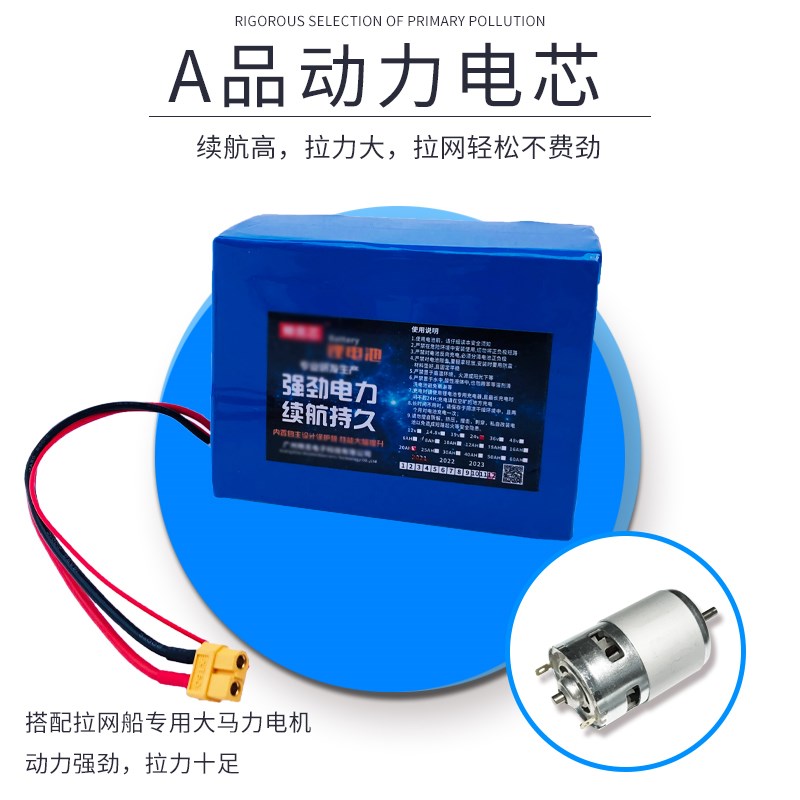 遥控拉网船拖网船大功率动力锂电池O12V24V电池