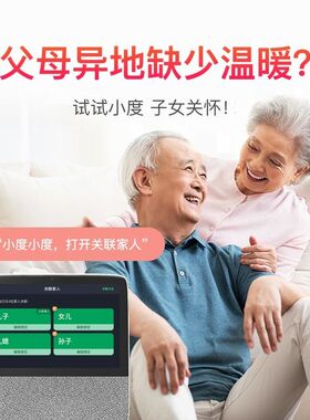 小度 小度在家智能屏X8健康版音箱老年人陪伴关怀提醒