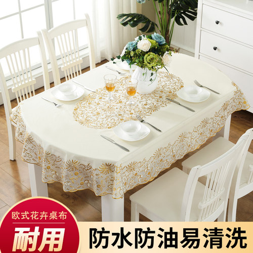椭圆形pvc桌布防水防油t防烫折叠餐桌布家用塑料欧式烫金圆形台布
