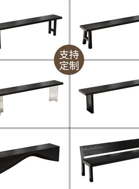侘寂风全实木长凳长椅黑色碳化现代简约休息喝茶R室会议长条椅坐