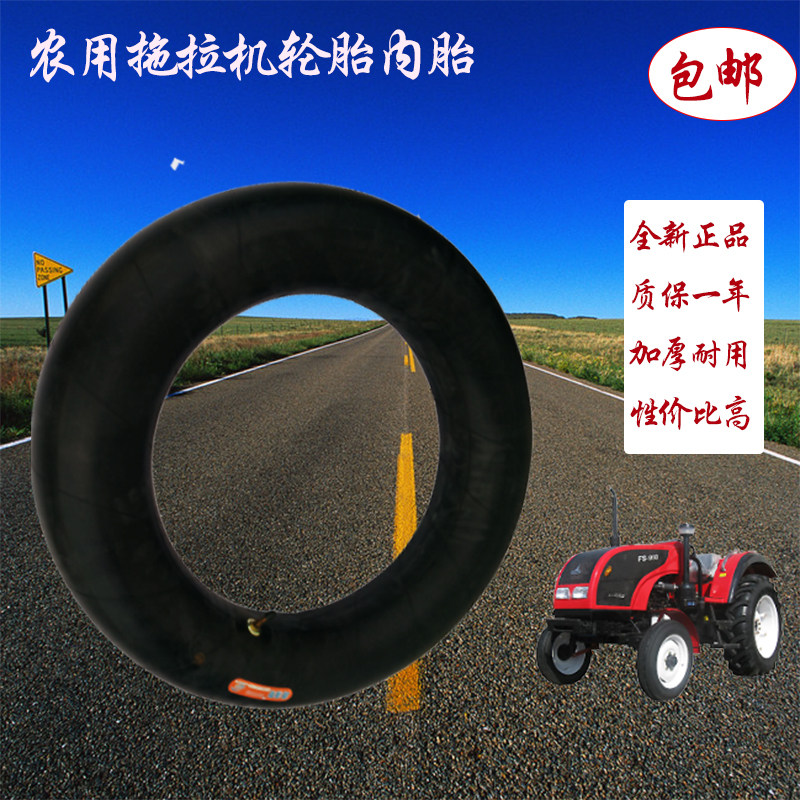 加厚农用拖拉机轮胎h内胎14.9-26 28 12 13.6 18.4 16.9-30 34 38