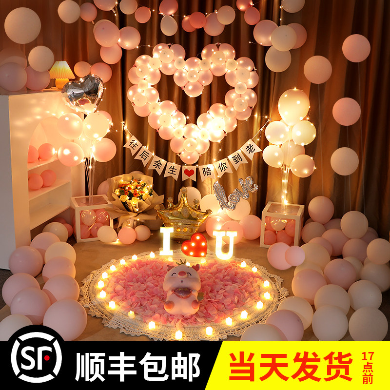 求婚室内布置网红房间装饰生日告C白浪漫氛围场景惊喜气球道具套