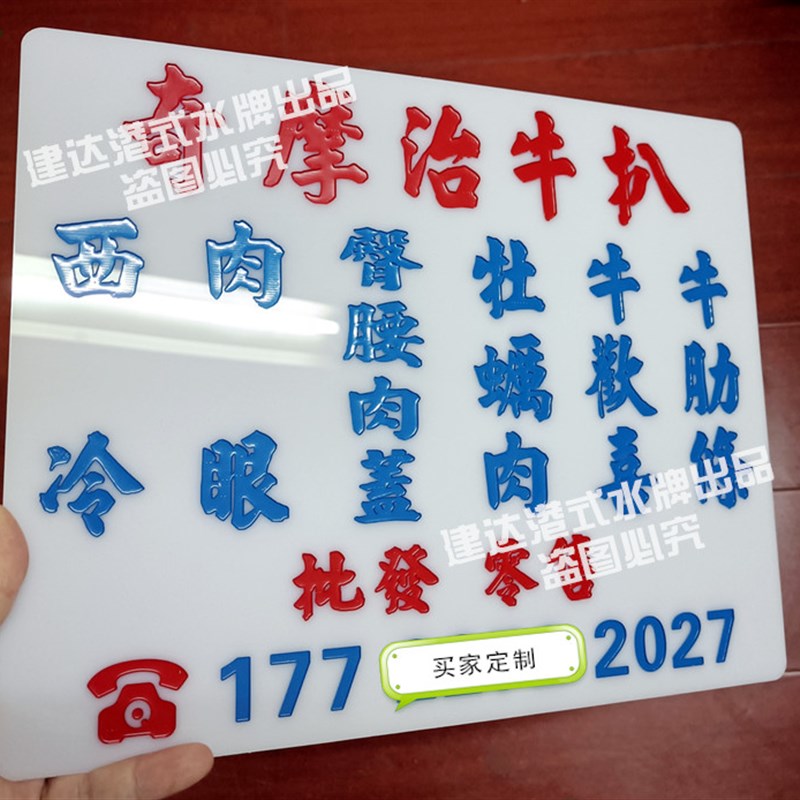亚克力雕刻指示手举牌港式车载大号内饰摆件可定制方言特色小巴牌