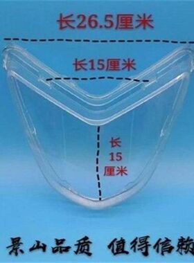电动车配件大环聚英迅鹰款大灯罩大灯玻璃前照灯玻璃蒙透明玻璃e