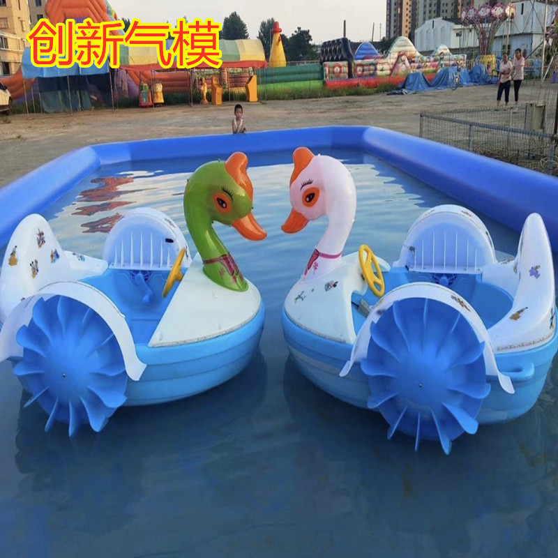儿童水上单人双人亲子公园游乐设备手摇船充气水池大Y型电动碰碰