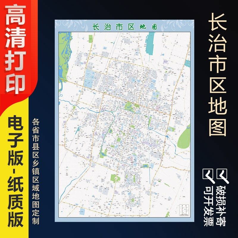 2025新款长治市区q地图贴图办公室挂图高清壁贴超大装饰画定制