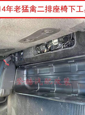 09-14年老猛禽F150后座工具箱6.2二排K座椅下置物箱后排杂物箱改