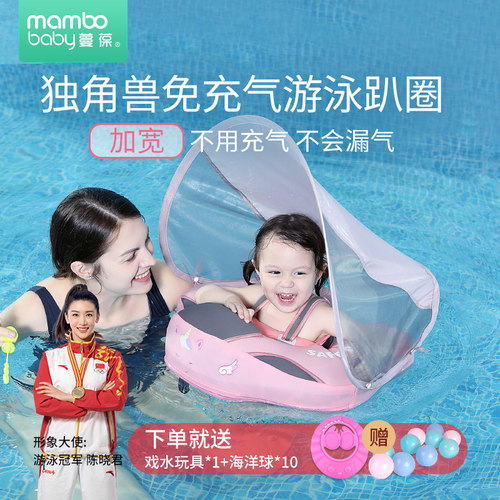 蔓葆免充气婴儿游泳圈趴圈0-3岁儿童宝宝腋下圈浮圈防侧翻可仰泳