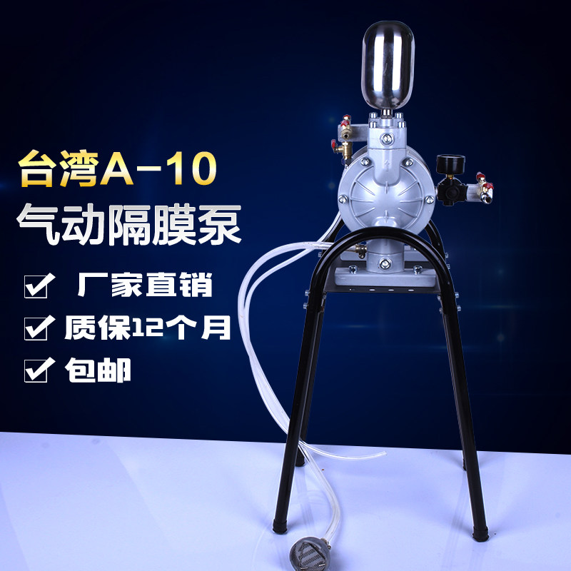 A-10b气动耐酸碱隔膜泵油漆泵浦喷漆油泵双隔膜喷涂泵抽油墨泵