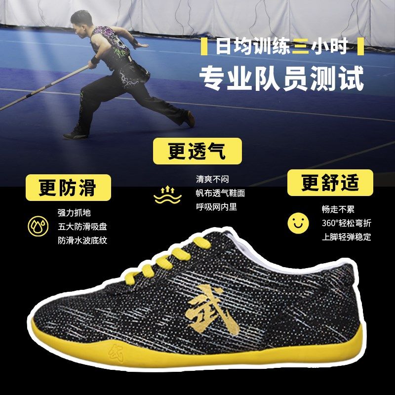 儿童武术鞋男太极拳专用练功鞋女夏季训练比赛耐磨帆布功夫鞋新款