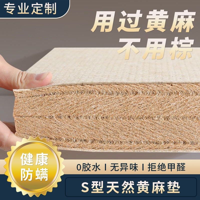 黄麻坐垫沙发靠背榻榻米防螨垫子天D然椰棕打坐垫加厚加硬内胆定