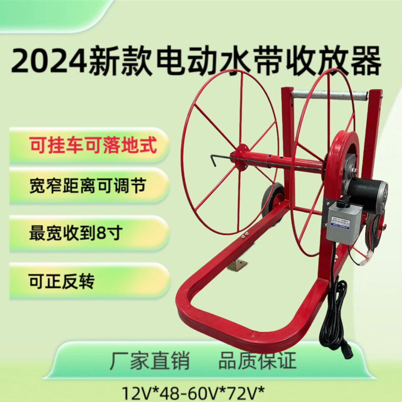 升级可挂车可落地式,自动收卷管器I,可正反转连接电动车使用