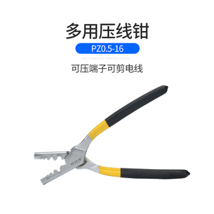 压线钳管型端子压接钳子冷压端子钳1.5-16平方铜管压接钳多功能接