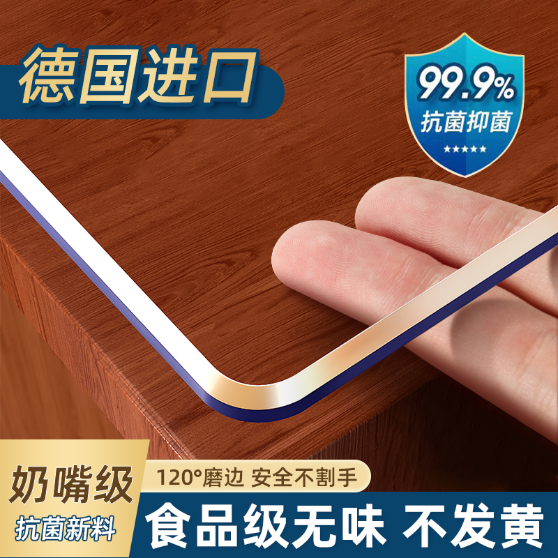 餐桌垫透明桌布PVC桌面保护垫软玻璃茶几桌垫书桌垫防水防油免洗