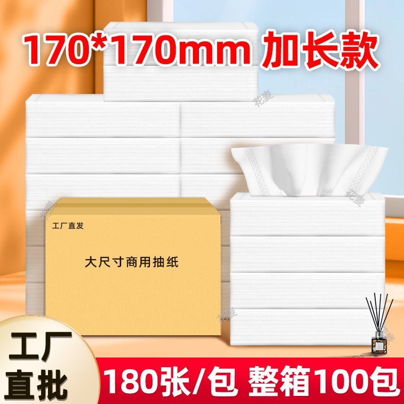 ktv酒店抽纸商用整箱民宿宾馆客房专用纸P巾长款长方形餐巾纸