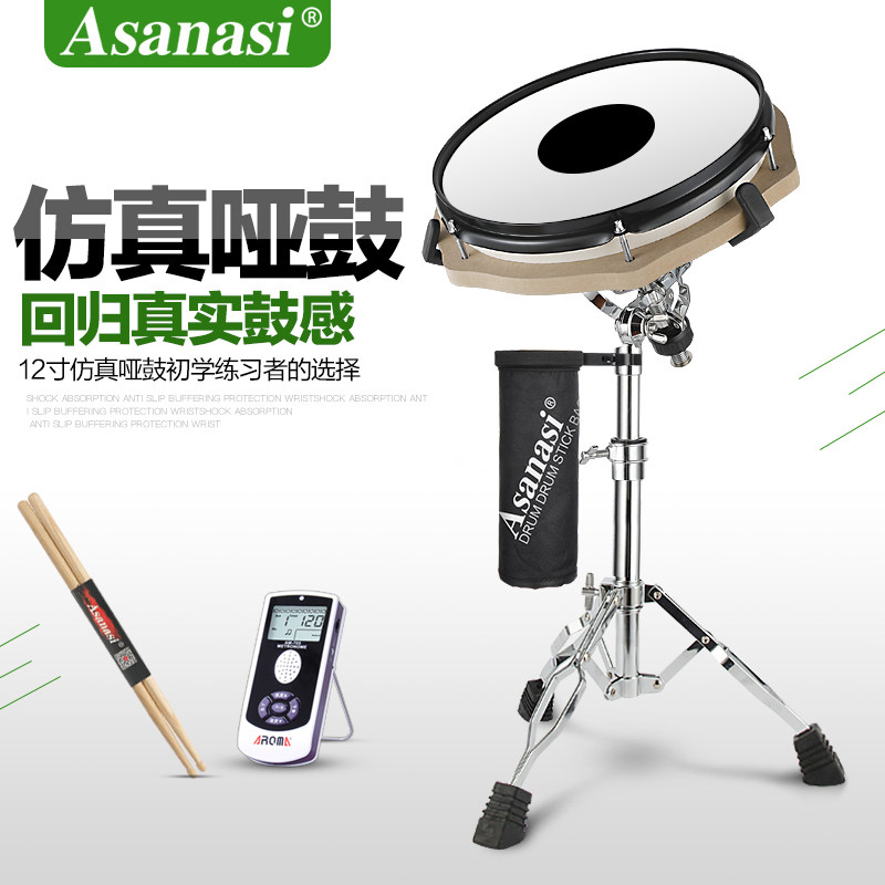 Asanasi12寸彷真哑鼓练习z器哑鼓垫哑鼓板架子鼓网皮哑鼓练习套装