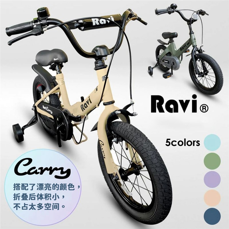 磐特RAVI男女轻便自行车16寸可折叠高碳钢车架小体积时尚配色休闲