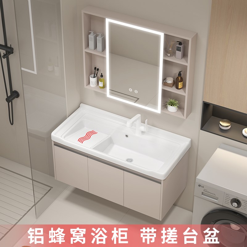蜂窝铝浴c室洗手盆柜组合吊柜陶瓷一体洗衣池槽带搓板洗漱台洗衣