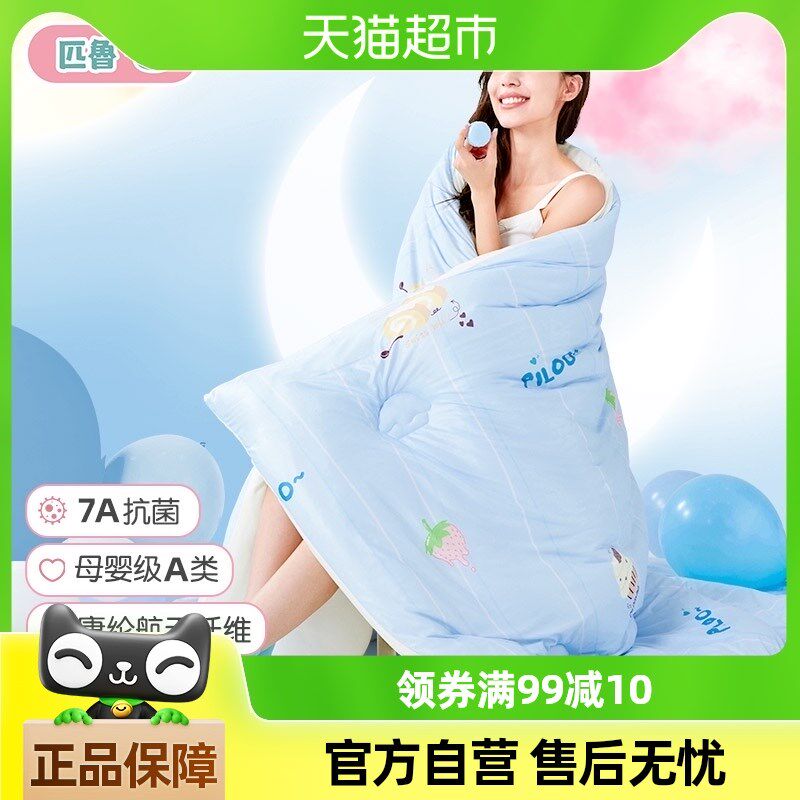 匹鲁婴儿被子春秋款儿童秋冬被恒温加厚冬M季宝宝盖毯成人尺寸A类