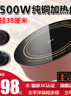 酷为火锅电磁炉圆形商用嵌入下沉式3500wL大功率饭店火锅店专用38