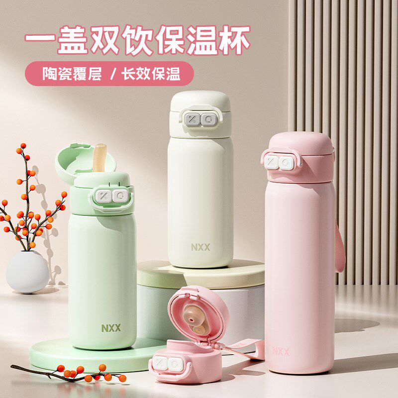 陶瓷涂层保温杯女士小容量带吸管孕妇产妇M水杯儿童上学专用双饮