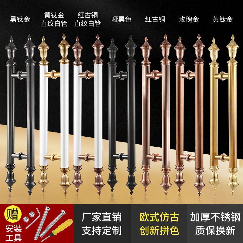 玻璃门拉手不锈钢欧式仿古豪华酒店ktv对装推拉S红古铜大木门把手