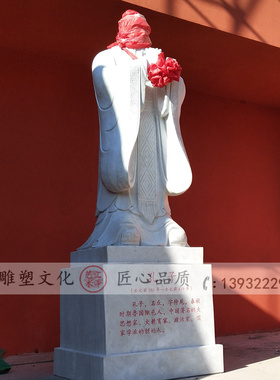 人物雕塑定制石雕孔子雕像大理石汉白玉校园园林景观装饰落地摆件
