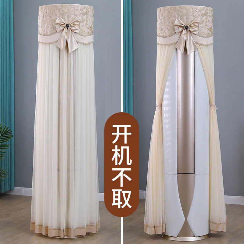 蕾丝圆形空调罩防尘罩开机不取立式圆H柱形柜机罩新古典绣花罩子