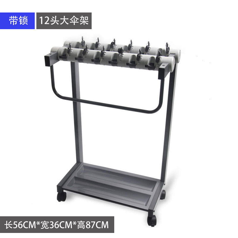 12把头带锁酒店雨伞架18锁伞架铁艺长柄雨伞定制logo广告伞印字