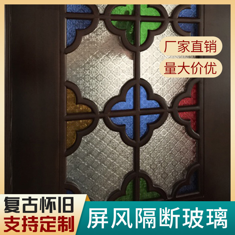 满洲窗海棠花压花彩色钢化艺术玻璃压花玻璃旧古中式屏风隔断门窗图片
