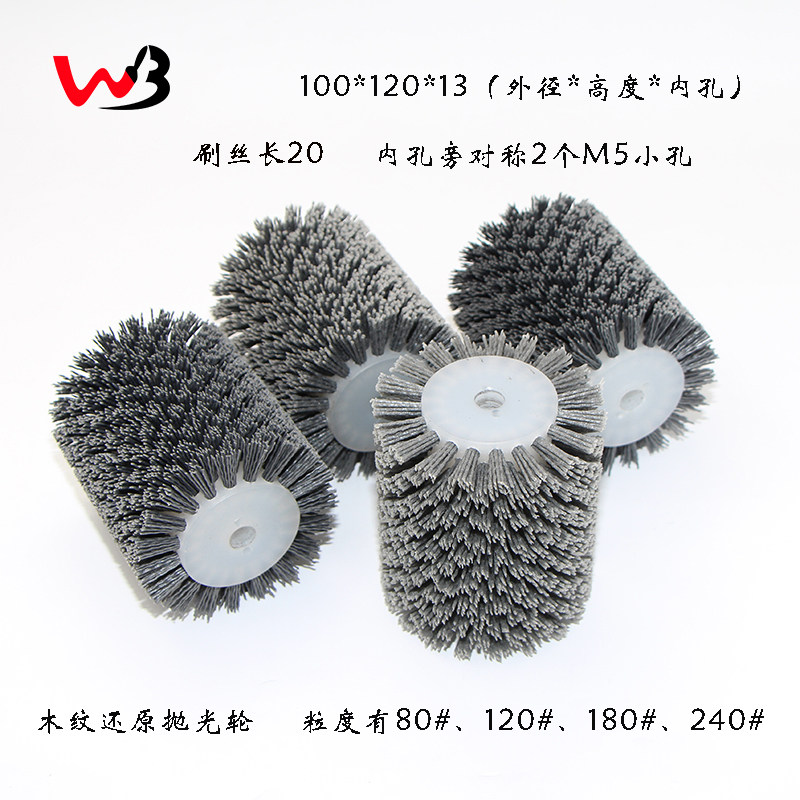 拉丝机木纹还原拉丝轮除旧新抛光轮刷木工外径小孔纤维轮磨料丝轮