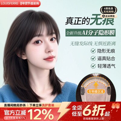 假发女片头顶轻薄l无痕遮白发蓬松增发量刘海前额全真发双递针发