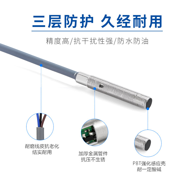 M4小型接近开关有牙带螺母金属感应开关电感式三线npn no 直流电