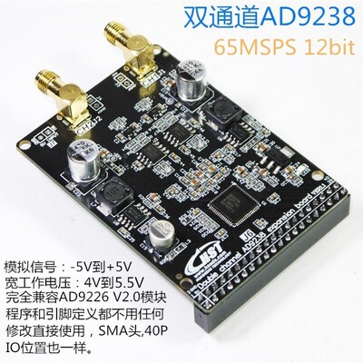 AD9238 AD9226 高速AD 12bit 双通道高速LAD模块 FPGA控制 开发板