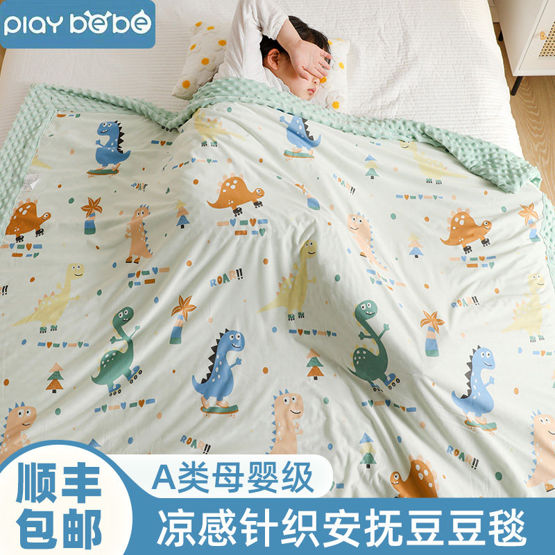 豆豆毯婴儿盖毯宝宝豆豆被夏季A毛毯儿童薄被子安抚毯幼儿园夏凉