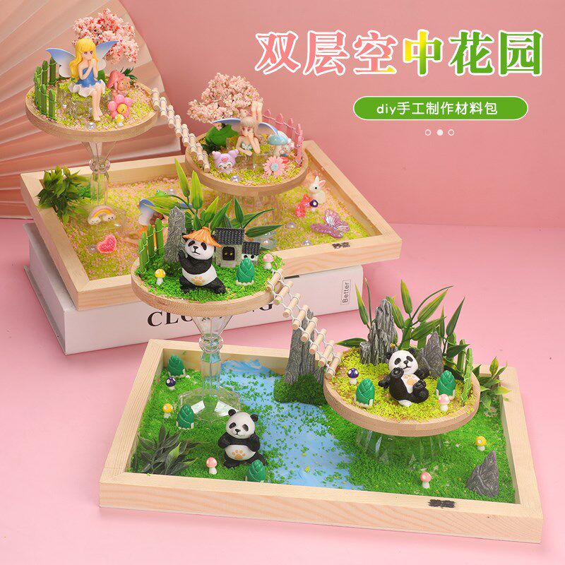 儿童diy空中花园微景观材料相框画摆件 男女孩手工制作粘贴画礼物