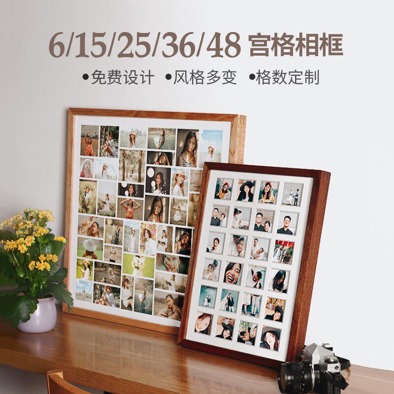 48宫格b相框diy定制拼图9/48/36宫格宝宝周岁照片挂墙礼物实木画