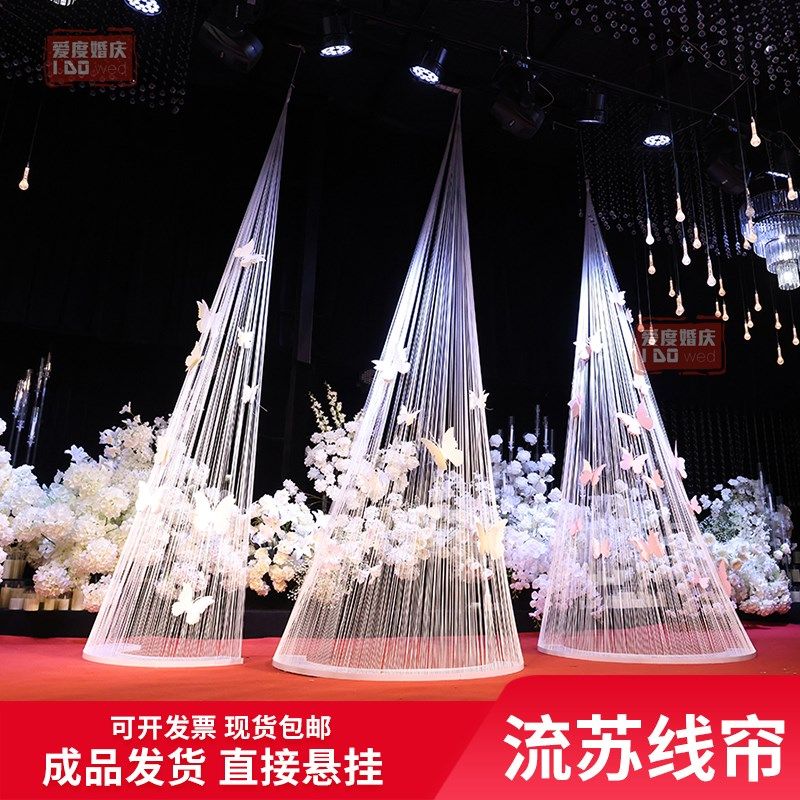 婚礼堂宴会厅流苏线帘半圆弧形丁达尔效应圆锥吊顶婚庆道具蝴蝶,节庆用品/礼品,路引,淘宝优惠券,粉丝福利购,淘宝优惠卷