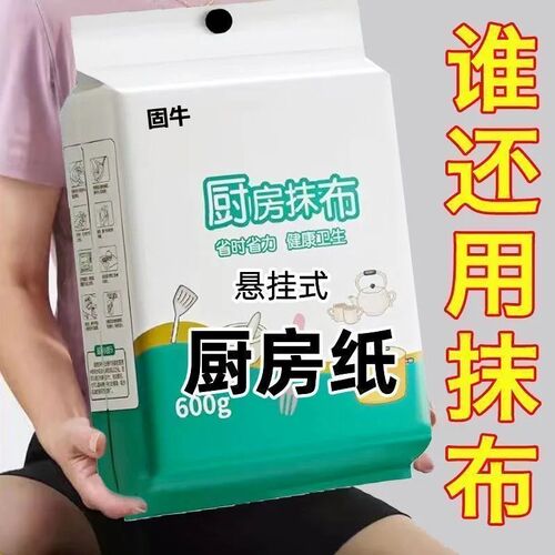 厨房纸巾吸油吸水厨房专用纸巾超强去油擦手纸P懒人抹布干湿两用