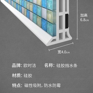 硅胶可弯曲挡水条浴室磁性防水条卫生间阻水淋浴房隔水自粘地面挡