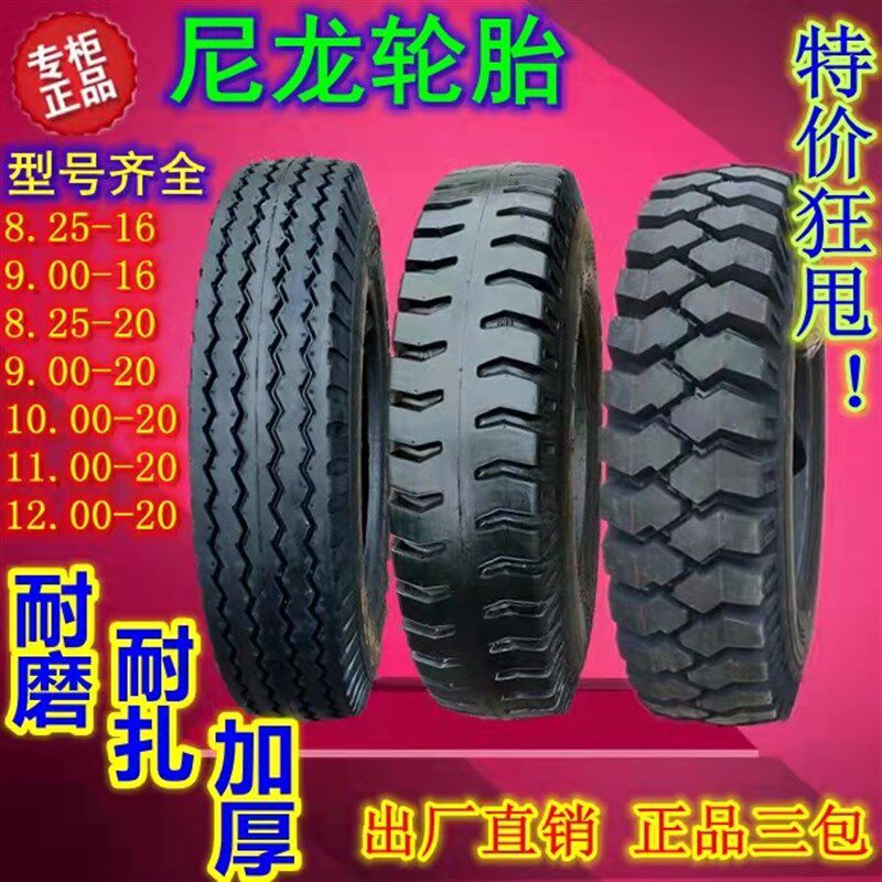 轻卡货车吊叉车尼龙轮胎700/750/825/A900/1000/1100/1200-20农用
