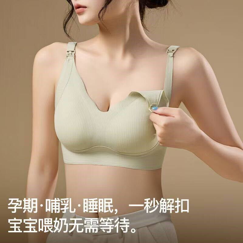 哺乳内衣孕妇产后喂奶专用防B溢乳文胸女孕期防下垂聚拢胸罩
