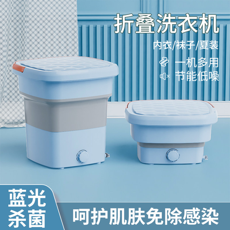 迷你折叠洗衣机洗脱一体内衣裤婴儿学生宿舍小型便捷式洗衣机